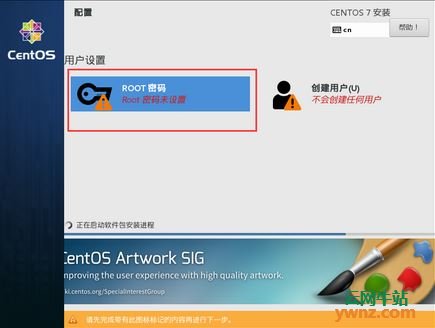 centos u盘制作教程 u盘做centos7_重启_29