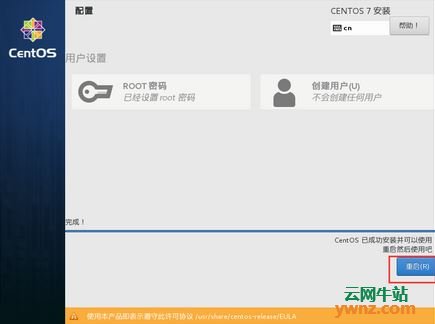 centos u盘制作教程 u盘做centos7_centos u盘制作教程_32