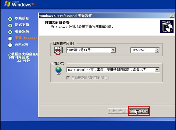 itunes 此安装需要的DLL不能运行 itunes要求安装win10_系统安装_26