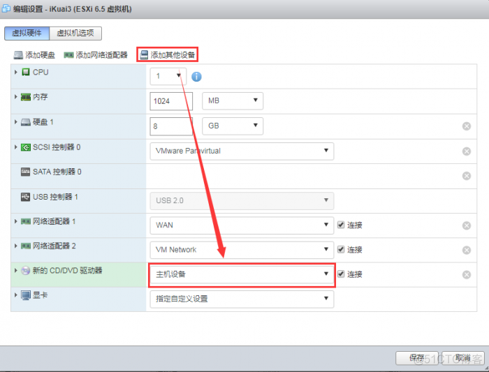 esxi双网卡聚合 双网卡esxi安装ikuai_安装包_05