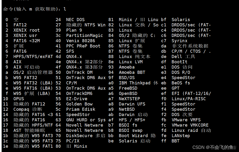 centos7 磁盘 centos7 磁盘扩容挂载_linux_07