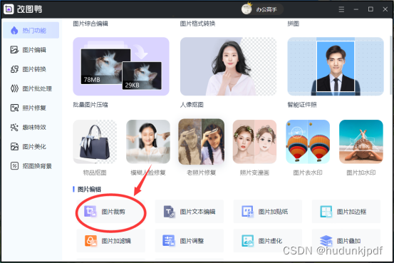 PictureSelector 图片裁剪 图片裁剪有哪几种方式_经验分享_02