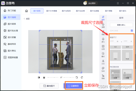 PictureSelector 图片裁剪 图片裁剪有哪几种方式_图片裁剪_03