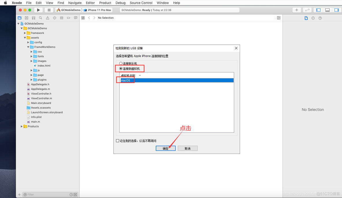 使用isula进行镜像打包 如何打包iso镜像_xcode_58