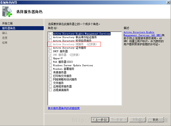AD域做ldap服务器 ad域搭建_服务器_03