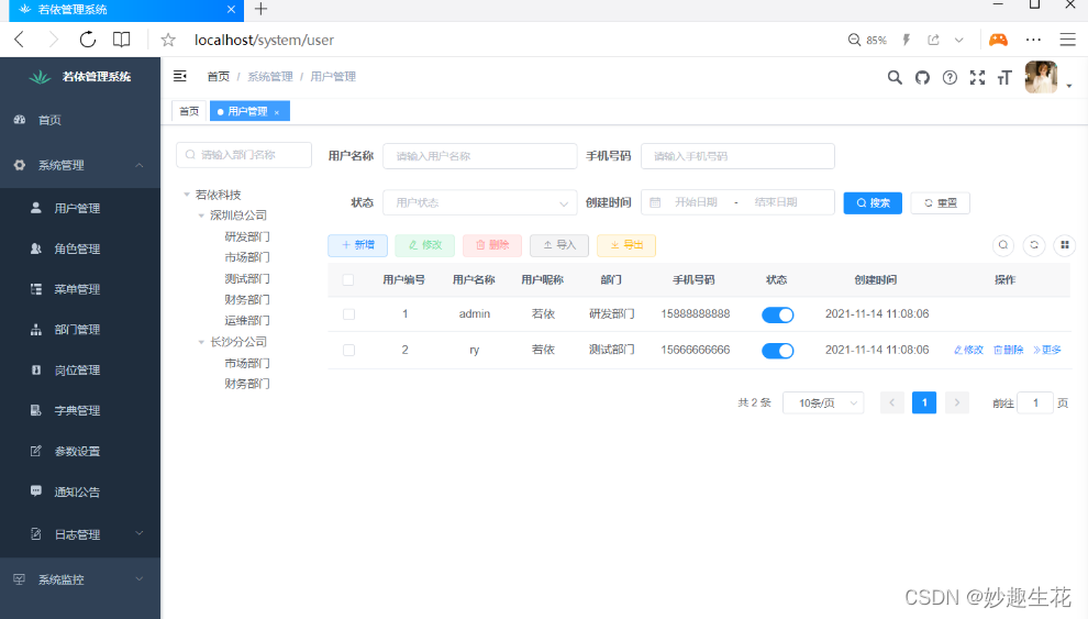 若依session 若依剑舞_经验分享_41