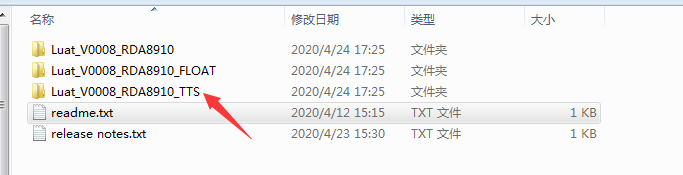 合宙ESP32C3 USB通信 合宙724ug连接stm32_lua_04