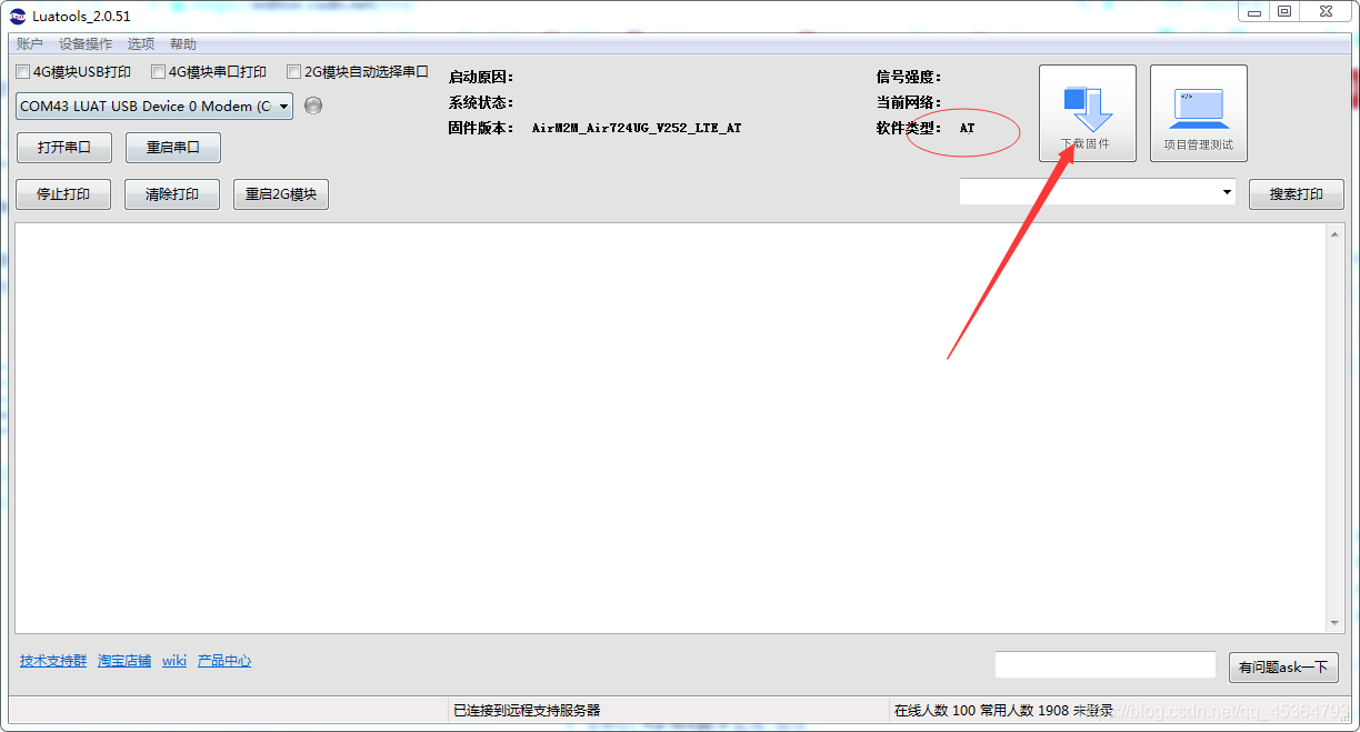 合宙ESP32C3 USB通信 合宙724ug连接stm32_功能模块_05