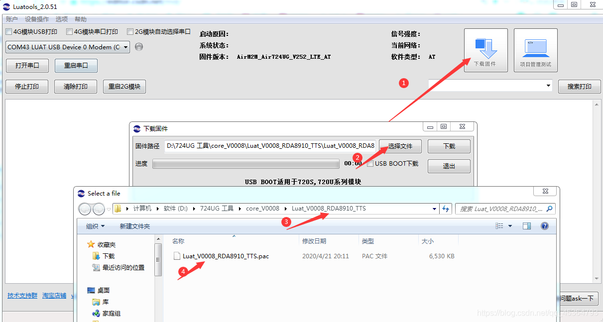 合宙ESP32C3 USB通信 合宙724ug连接stm32_合宙ESP32C3 USB通信_06