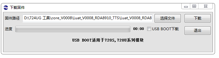 合宙ESP32C3 USB通信 合宙724ug连接stm32_加载_07