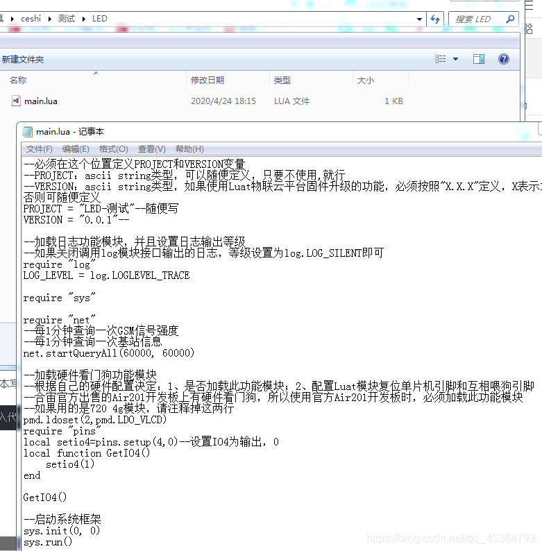 合宙ESP32C3 USB通信 合宙724ug连接stm32_功能模块_09