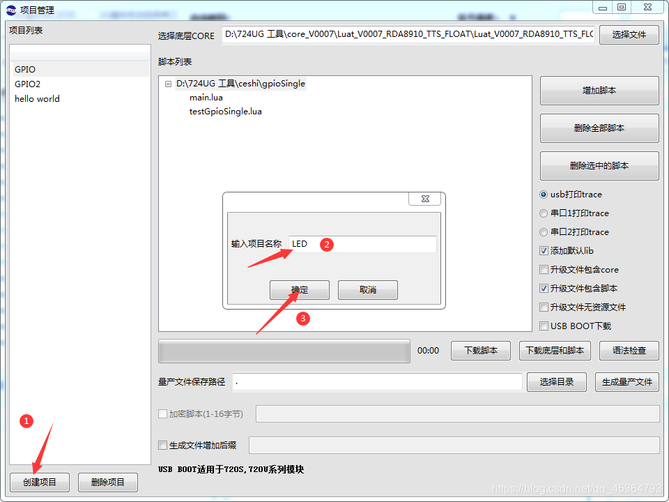 合宙ESP32C3 USB通信 合宙724ug连接stm32_功能模块_11