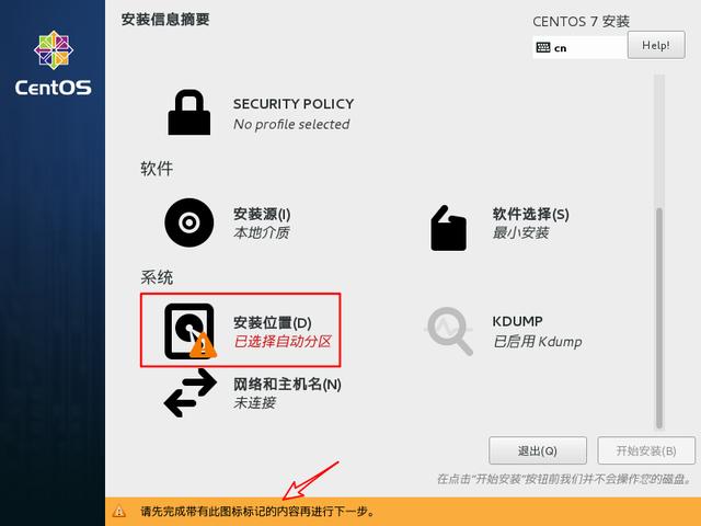 安装centos7 找不到硬盘 安装centos7找不到安装位置_centos7 查看版本_13