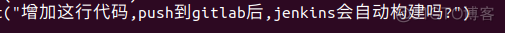 jenkins 增加构建后步骤 jenkins立即构建_运维_33