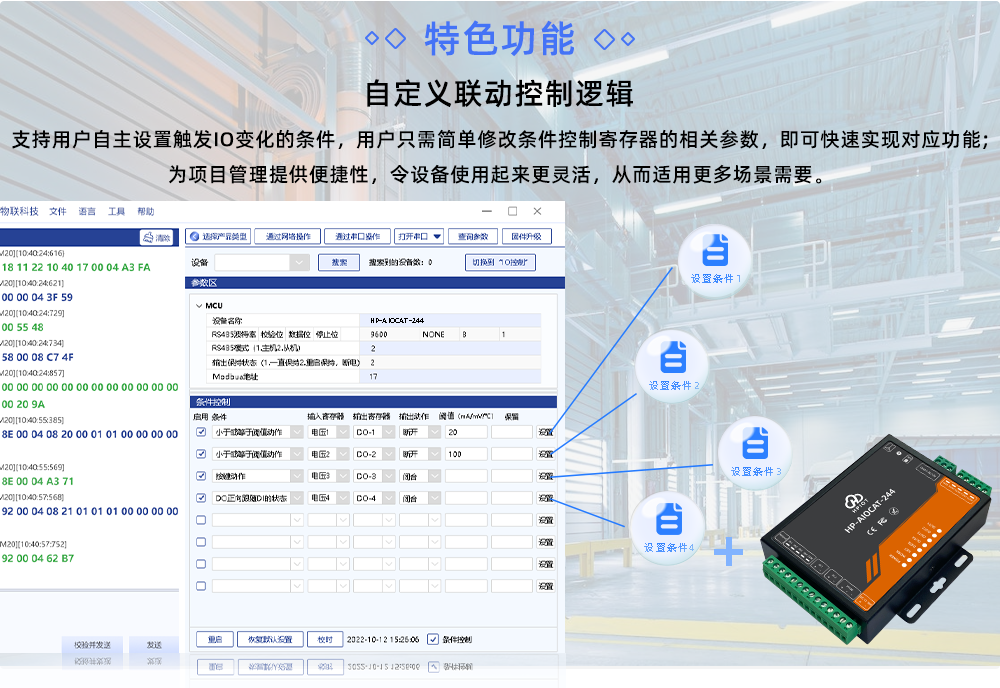 IOT物联平台 化工 化工企业物联网_IOT物联平台 化工_12