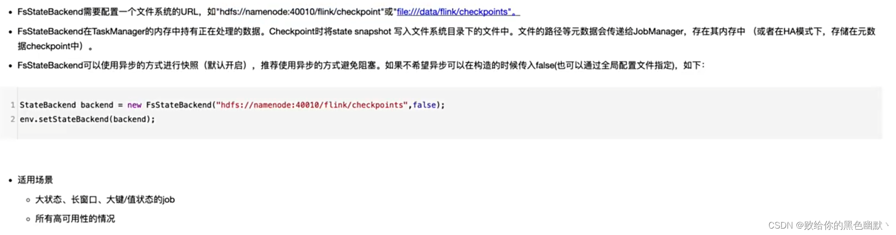 flink checkpoint机制 flink的checkpoint机制与恢复_数据_15