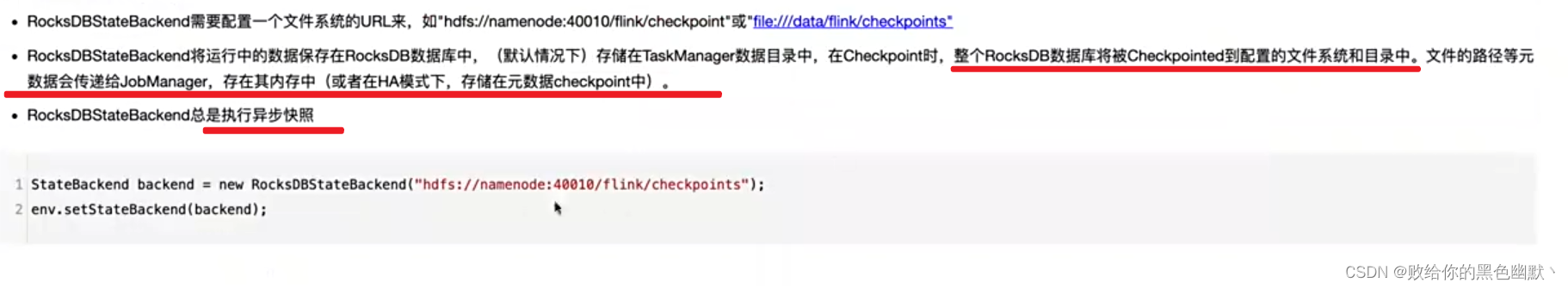 flink checkpoint机制 flink的checkpoint机制与恢复_java_16