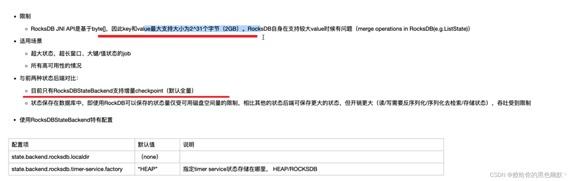 flink checkpoint机制 flink的checkpoint机制与恢复_flink_17