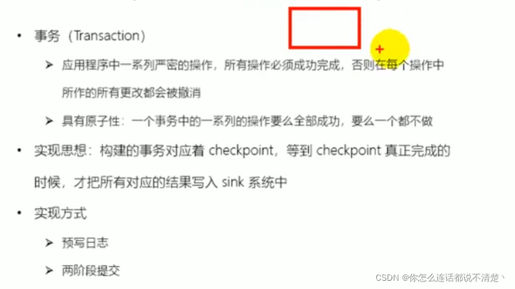 flink checkpoint机制 flink的checkpoint机制与恢复_数据_24