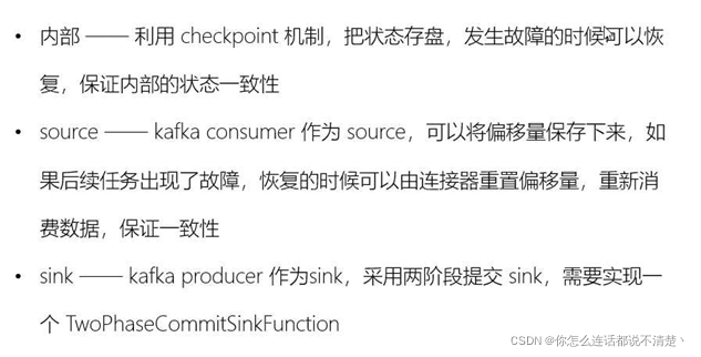 flink checkpoint机制 flink的checkpoint机制与恢复_数据_25