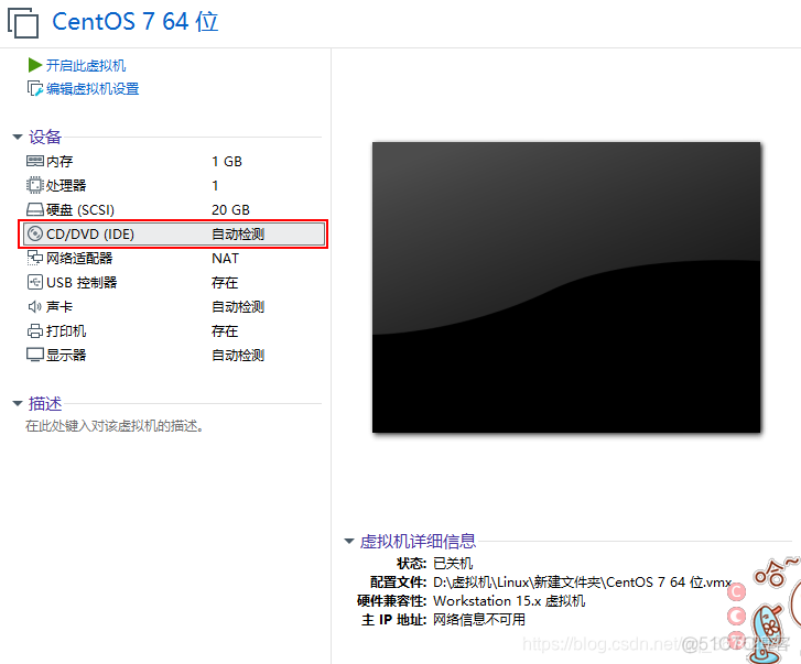 centos7最小安装如何安装ifconfig centos最小安装选什么_感叹号_12