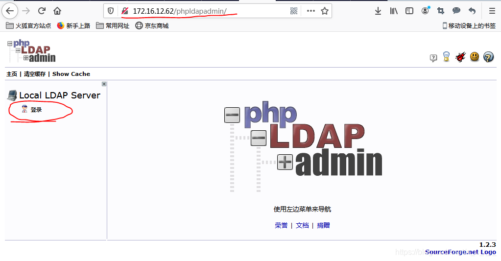 LDAP和openldap ldap和openldap关系_linux_06