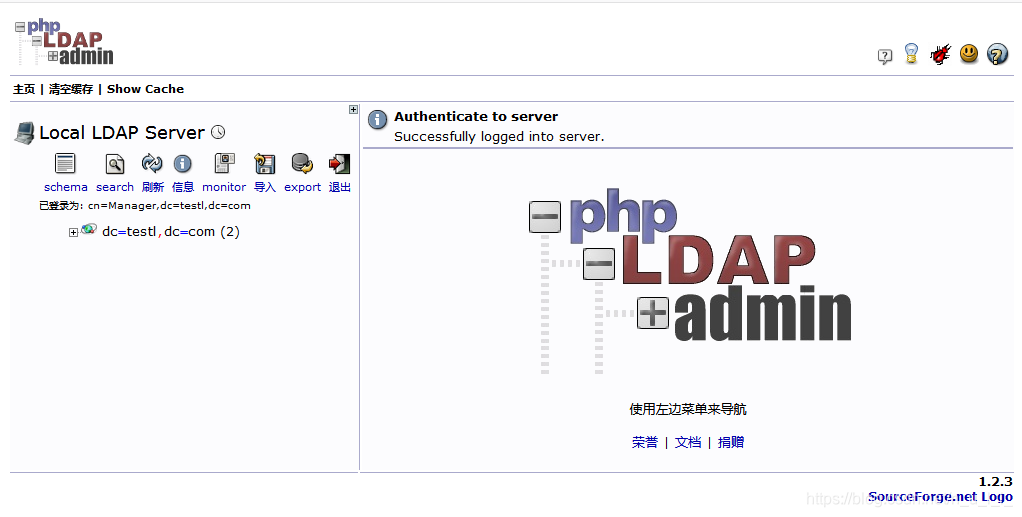 LDAP和openldap ldap和openldap关系_LDAP和openldap_08