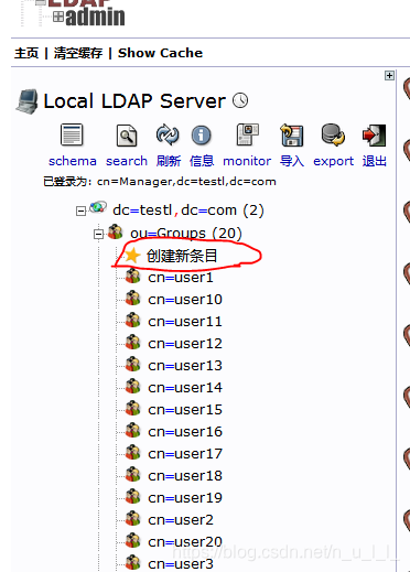 LDAP和openldap ldap和openldap关系_LDAP和openldap_10