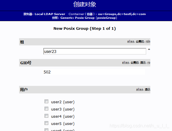 LDAP和openldap ldap和openldap关系_linux_12