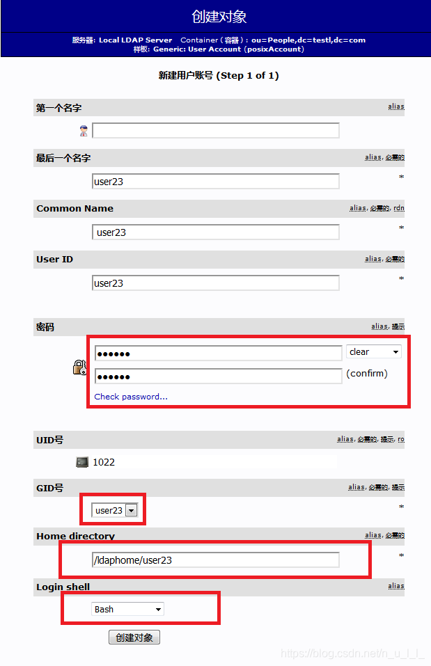 LDAP和openldap ldap和openldap关系_LDAP和openldap_14