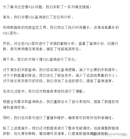 面试常问：你在项目中遇到了哪些比较棘手的问题?怎么解决的？_技术问题_09