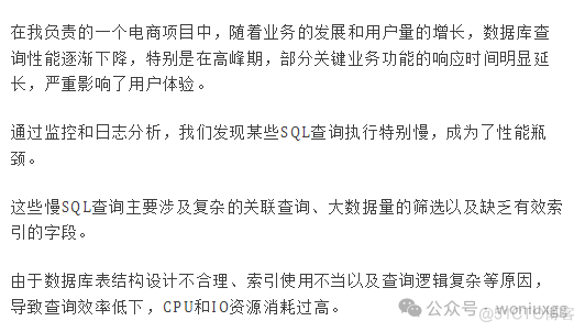 面试常问：你在项目中遇到了哪些比较棘手的问题?怎么解决的？_调优_08