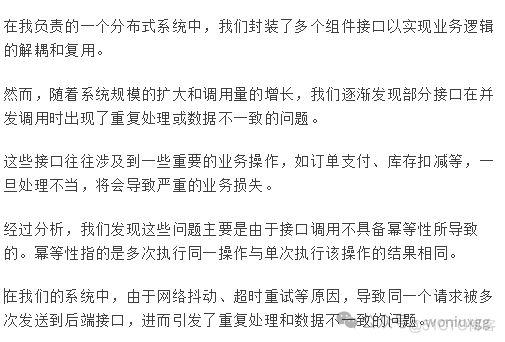 面试常问：你在项目中遇到了哪些比较棘手的问题?怎么解决的？_技术问题_11