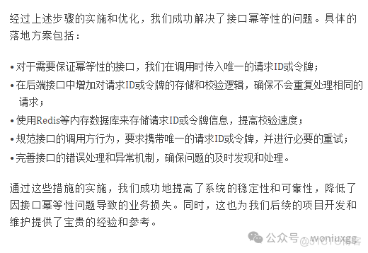 面试常问：你在项目中遇到了哪些比较棘手的问题?怎么解决的？_SQL_13