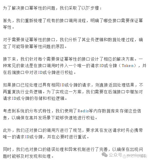 面试常问：你在项目中遇到了哪些比较棘手的问题?怎么解决的？_调优_12