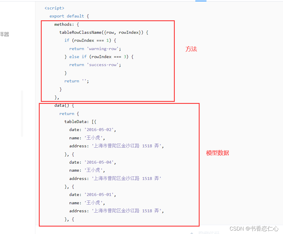 element最好看的后台 element el_vue.js_14