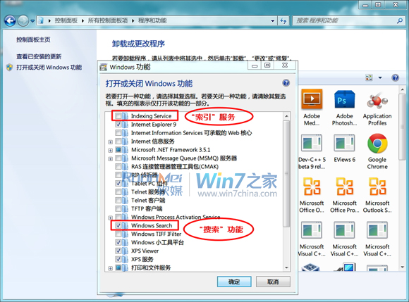 windows2008服务器怎么关闭索引 关闭windows search索引器_internet