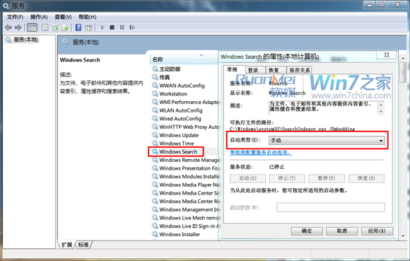 windows2008服务器怎么关闭索引 关闭windows search索引器_service_02