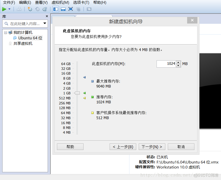 vm还原dd镜像 vmware镜像格式_64位_07