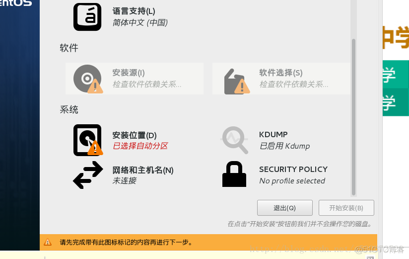 vm还原dd镜像 vmware镜像格式_vm还原dd镜像_24