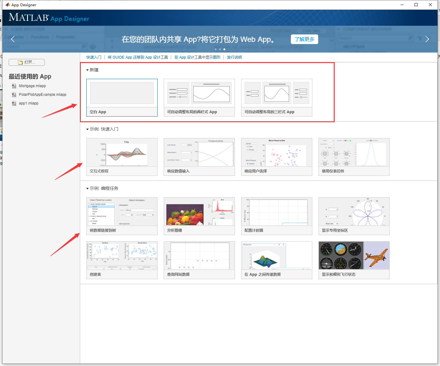 matlab appdesigner可以实现爬虫吗 matlab app design,matlab appdesigner可以实现爬虫吗 matlab app design_控件_02,第2张