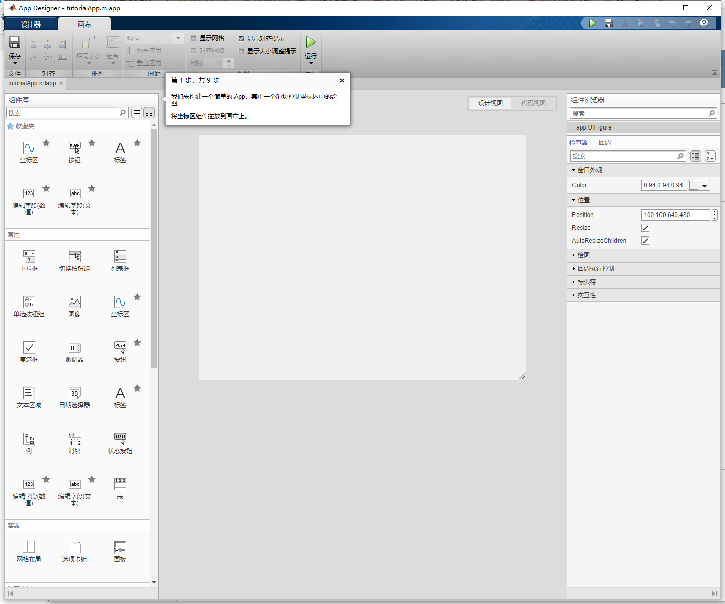 matlab appdesigner可以实现爬虫吗 matlab app design,matlab appdesigner可以实现爬虫吗 matlab app design_滑块_03,第3张