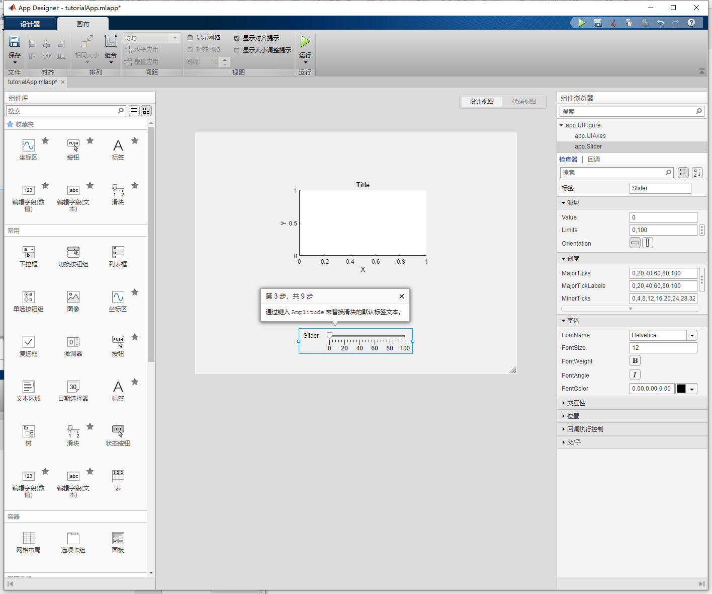 matlab appdesigner可以实现爬虫吗 matlab app design,matlab appdesigner可以实现爬虫吗 matlab app design_ide_05,第5张