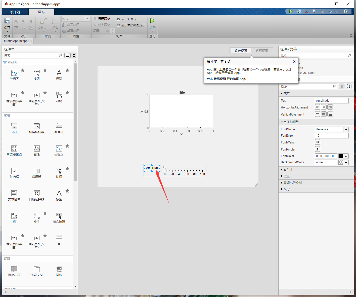 matlab appdesigner可以实现爬虫吗 matlab app design,matlab appdesigner可以实现爬虫吗 matlab app design_控件_06,第6张