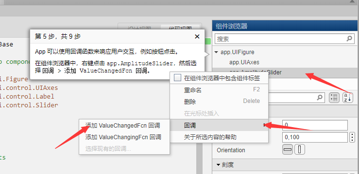 matlab appdesigner可以实现爬虫吗 matlab app design,matlab appdesigner可以实现爬虫吗 matlab app design_控件_08,第8张