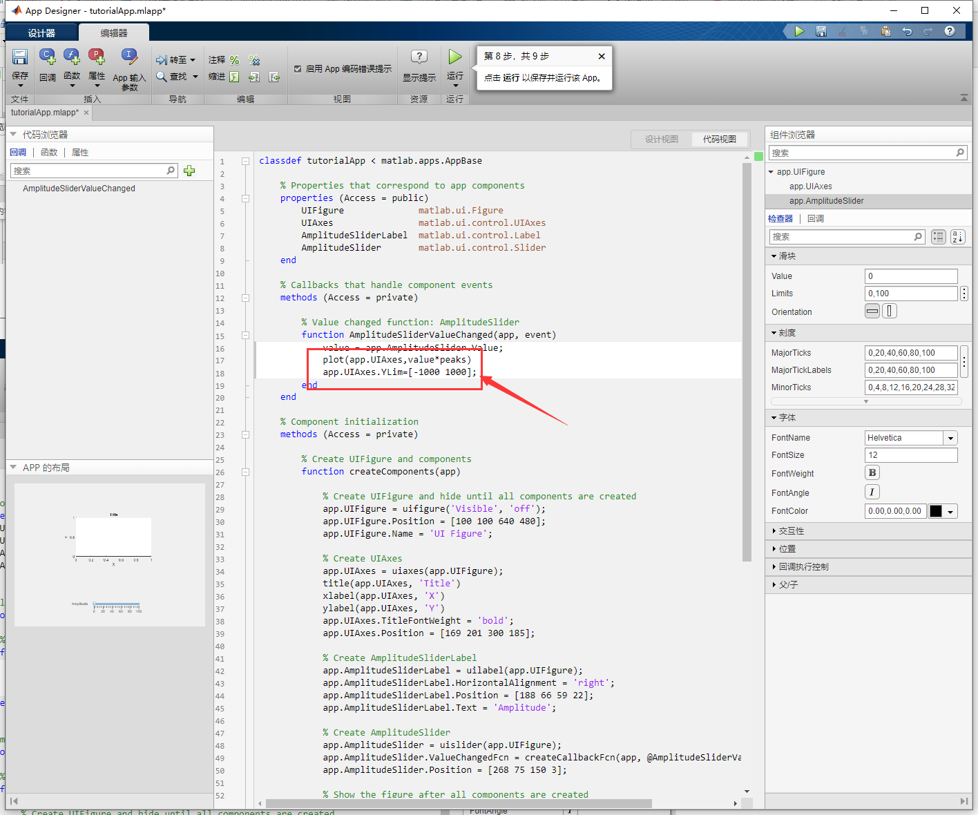 matlab appdesigner可以实现爬虫吗 matlab app design,matlab appdesigner可以实现爬虫吗 matlab app design_ide_09,第9张