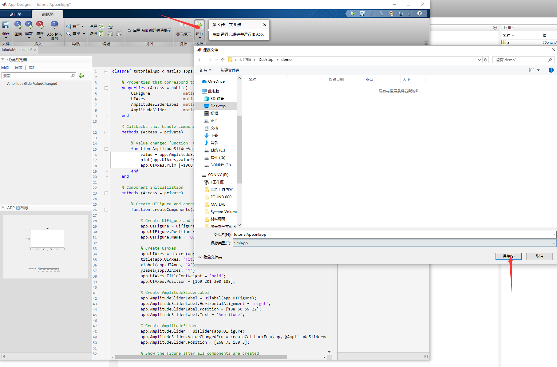 matlab appdesigner可以实现爬虫吗 matlab app design,matlab appdesigner可以实现爬虫吗 matlab app design_ide_10,第10张