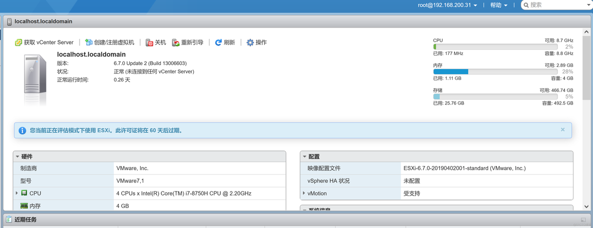 esxi虚拟win10密码忘记 vm esxi默认密码_esxi虚拟win10密码忘记_24