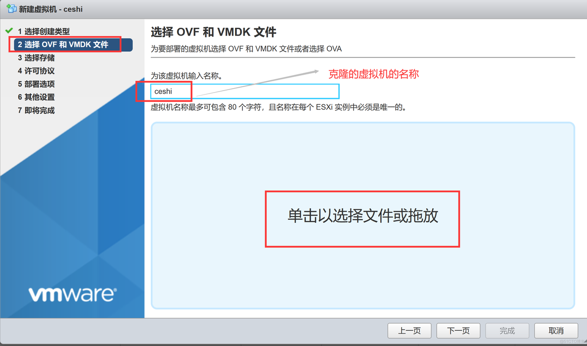 esxi虚拟win10密码忘记 vm esxi默认密码_linux_30