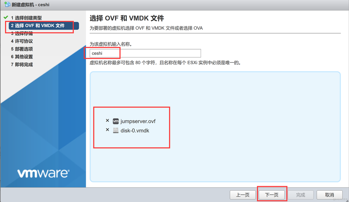 esxi虚拟win10密码忘记 vm esxi默认密码_java_32